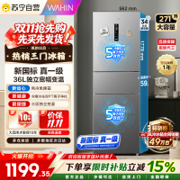 华凌美的出品282三开门小型电冰箱新一级能效净味风冷无霜租房家用2026新款HR-282WTP国家补贴