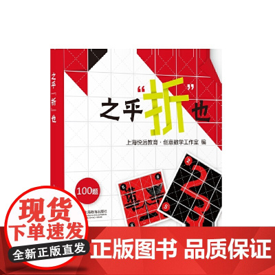 之乎“折”也正版书籍