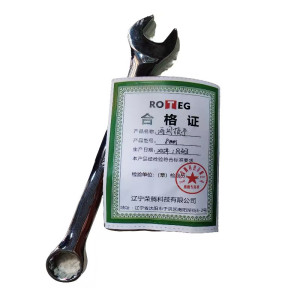 两用扳手 8mm