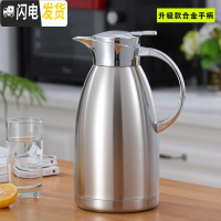 三维工匠保温壶家用不锈钢内胆304大容量保温瓶暖壶热水瓶暖水壶饭店餐厅 2.3本色[合金手柄]