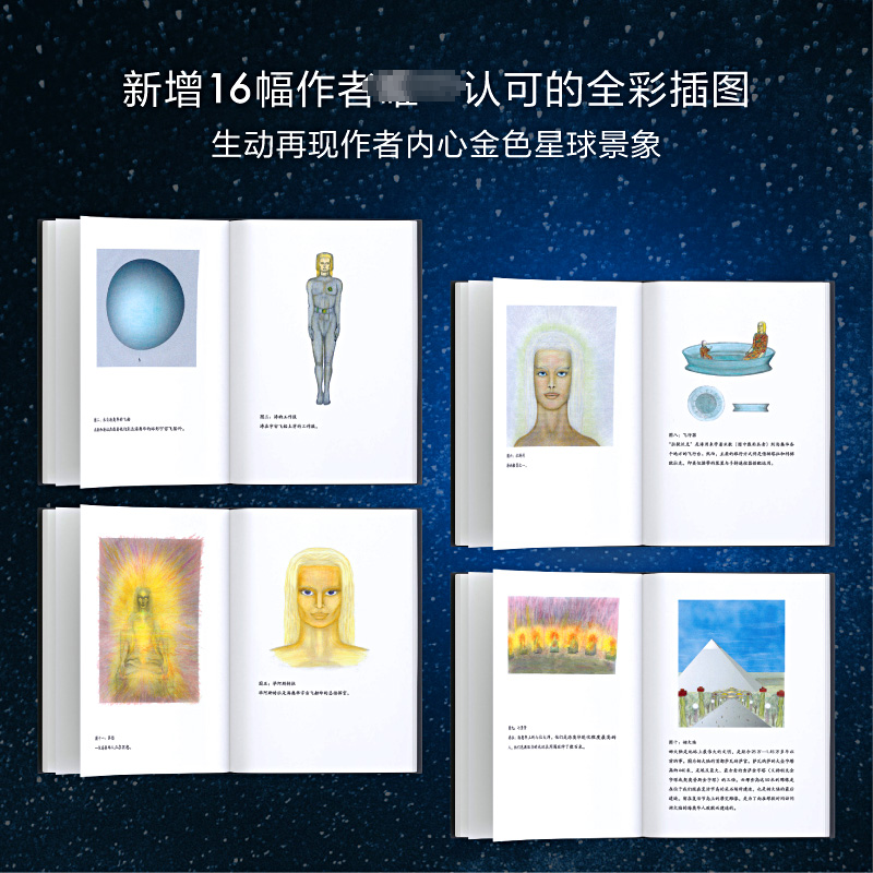 [M]海奥华预言 典·藏·版-9787521218732