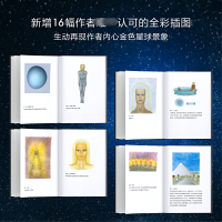 [M]海奥华预言 典·藏·版-9787521218732