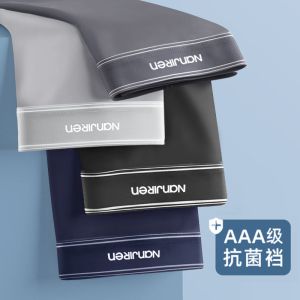 男士内裤冰丝平角夏季薄款透气成人四角短裤头大码