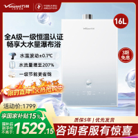 万和(Vanward) 燃气热水器家用速热16升水伺服恒温 JSQ30-16M6 PRO