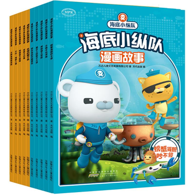 [M]海底小纵队漫画故事-9787570700073