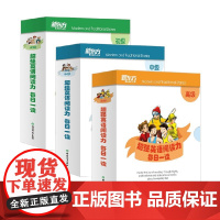 每日一读 超强英语阅读力系列 初级中级高级 新东方教研中心等 著 少儿英语