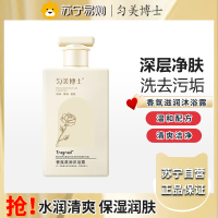 匀美博士香氛滋润沐浴露300ml 清爽控油深层清洁细腻泡沫持久留香