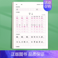 一年级古诗 16首 [正版]小学生古诗词练字帖同步字帖小学生一年级二年级三四五六年级人教版每日一练正楷硬笔书法钢笔练字本