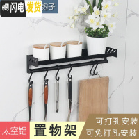 三维工匠太空铝厨房挂钩挂杆排钩可移动S型粘贴钩收纳架壁挂架黑色免打孔 S钩置物架(长度50cm含6个钩子)