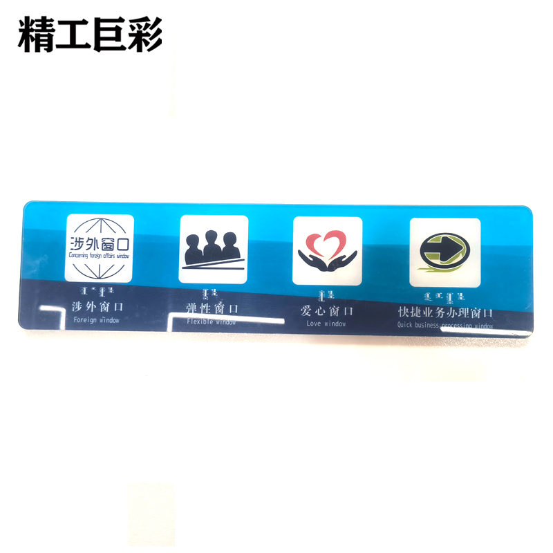 精工巨彩 水晶标识 B款 个