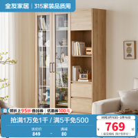 全友家居简约原木风书房家具大容量分区书柜储物柜