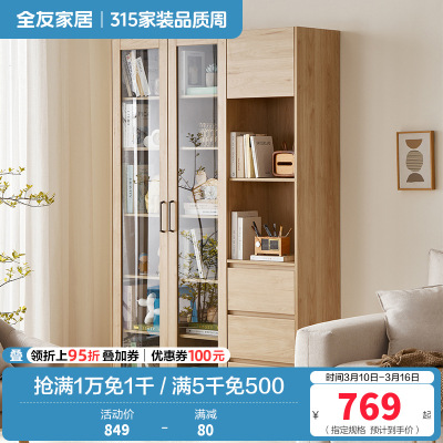 全友家居简约原木风书房家具大容量分区书柜储物柜