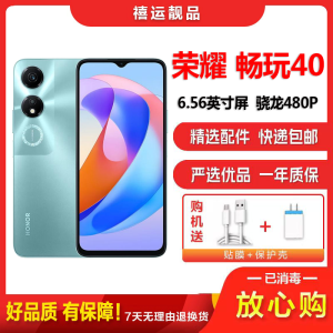 [二手9成新]荣耀畅玩40 墨玉青 6G+128G 全网通安卓手机6.56英寸屏骁龙480Plus双卡拍照备用5G手机