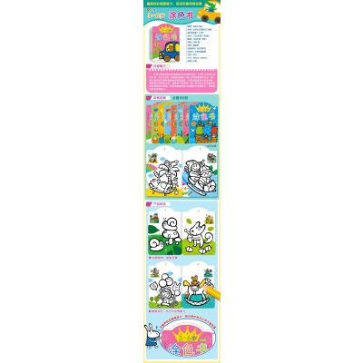 3~6岁涂色书·全8册(小红花)