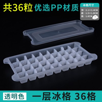 冰格硅胶模具冰块制冰冻冰块制冰盒带盖大冻冰家用自制冰棒辅食小 敬平 塑料-36格带盖1