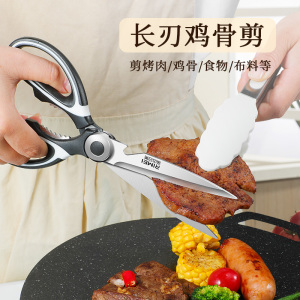 金达日美商用烤肉剪不锈钢加长款防锈食物剪家用厨房专用N8169