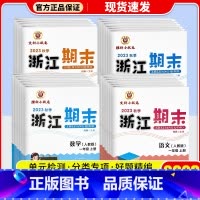 [4本套](语文+数学+英语)/人教 +科学/教科 三年级下 [正版]2023浙江新期末二年级三年级一四五年级六上册下册