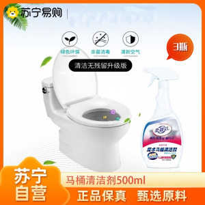 [3瓶]厕所清洁剂500ml*3瓶去污马桶洁厕液去尿渍除垢除异臭味卫生间洁厕灵