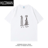HLCOMAN趣味简约搞笑文字真累短袖t恤男夏季宽松休闲半袖体恤衫上衣