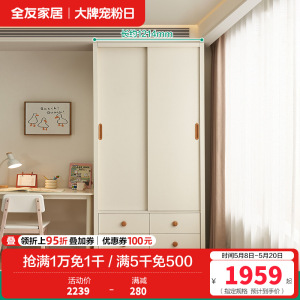 全友家居时尚简约儿童衣柜加高推拉二门衣橱卧室家具储物收纳柜子