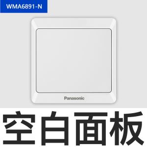 松下开关插座面板五孔插座带USB一开二开单控适享系列开关保护门86型白色替雅适开关插座WMA122
