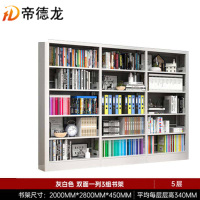 帝德龙书架双面收纳架SJ8 2800*450*2000mm