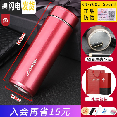 三维工匠保温杯男女士大容量泡茶商务真空304不锈钢便携过滤水杯 7602-550红色