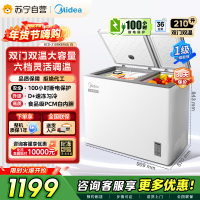 [自营]美的冰箱(Midea)210升双温双箱家商两用冰柜 大冷冻小冷藏卧式顶开门 节能低音冷柜BCD-210DKEM(