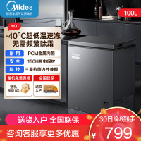 美的(Midea)100升冷柜 [升级减霜]减霜80%家用商用节能省电一级能效电脑控温冷柜BD/BC-100KEM(E)