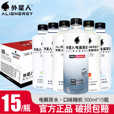 元气森林外星人电解质水500ml白桃青柠专业版运动健身饮料整箱15瓶