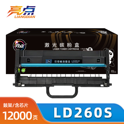 亮点 鼓架LD260S联想GM262DN 支