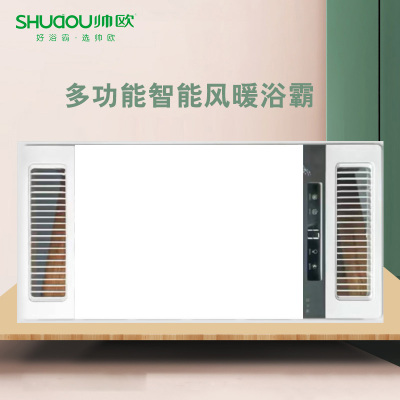 帅欧浴霸吊顶电器(三核动力11号)集成吊顶式风暖卫生间家用取暖五合一嵌入式浴室