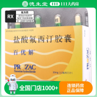 百优解盐酸氟西汀胶囊20mg*28粒/盒