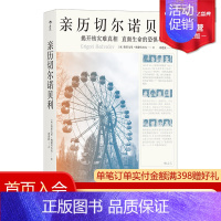 [正版] 亲历切尔诺贝利 核电站前设计工程师梅德韦杰夫调查报告纪实文学书籍
