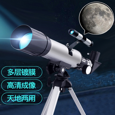  天文望远镜专业观星看月亮太空妖怪高清学生入门级儿童望远镜