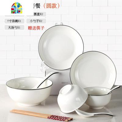 碗碟套装家用北欧盘子陶瓷碗筷汤碗勺子碟子吃饭小碗耐热餐具 FENGHOU 黑线8件套欧式(圆款)