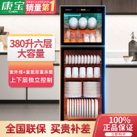 康宝(Canbo) 消毒柜家用 立式大容量 消毒柜商用奶瓶餐具暖盘臭氧紫外线消毒柜 ZTP380H-E2