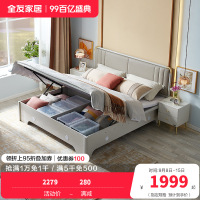 全友家居现代轻奢储物双人床 软靠包欧皮实木框架大床 置物收纳卧室家具高箱床