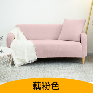 沙发套全包布艺套沙发罩四季沙发垫现代简约客厅通用弹力罩布布艺
