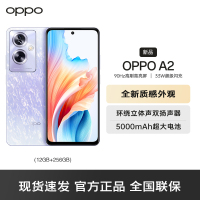 OPPO A2 12G+256GB 冰晶紫 5G数字移动电话机 全网通5G手机 天玑6050 5G芯 5000万像素 90Hz刷新率