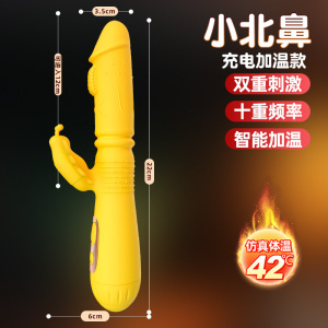 小北鼻-充电黄色 久爱震动棒情趣用品女用按摩棒炮机性玩具硅胶av棒自慰器成人成人情趣用品
