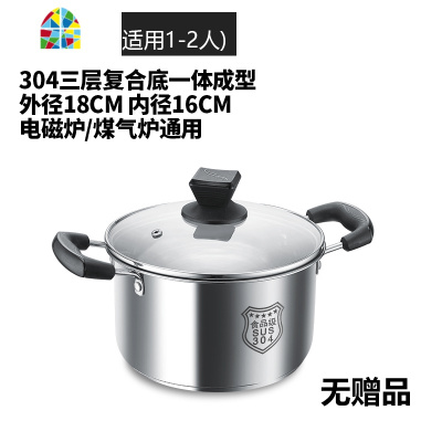 加厚304不锈钢汤锅家用复底锅不粘煮粥熬汤电磁炉锅小汤锅 FENGHOU 304不锈钢汤锅[30cm]+带格