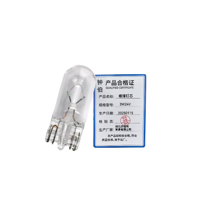 钟伯 维修灯芯 3W24V 个