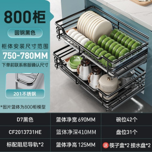 拉篮厨房橱柜双层调味碗碟柜内实心不锈钢收纳碗架抽屉式碗篮