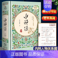 [正版]水浒传精装四大名著足本典藏无障碍阅读有注解和疑难字注音版青少年版初中生学生版文言文白话文原版无删减成人版九年级上
