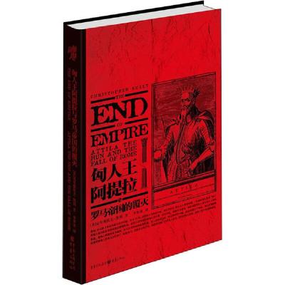 正版新书]匈人王阿提拉与罗马帝国的覆灭克里斯托夫·凯利9787229