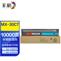彩格硒鼓墨粉盒 标准版适用夏普C2621R C3121 C3581 C4081R 10000页 MX-30CT 青