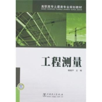 音像工程测量杨晓平主编