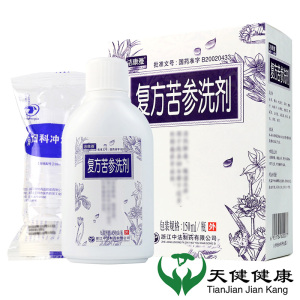 洁康雅复方苦参洗剂150ml/盒
