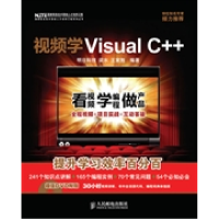 正版新书]视频学VisualC++梁水9787115219251